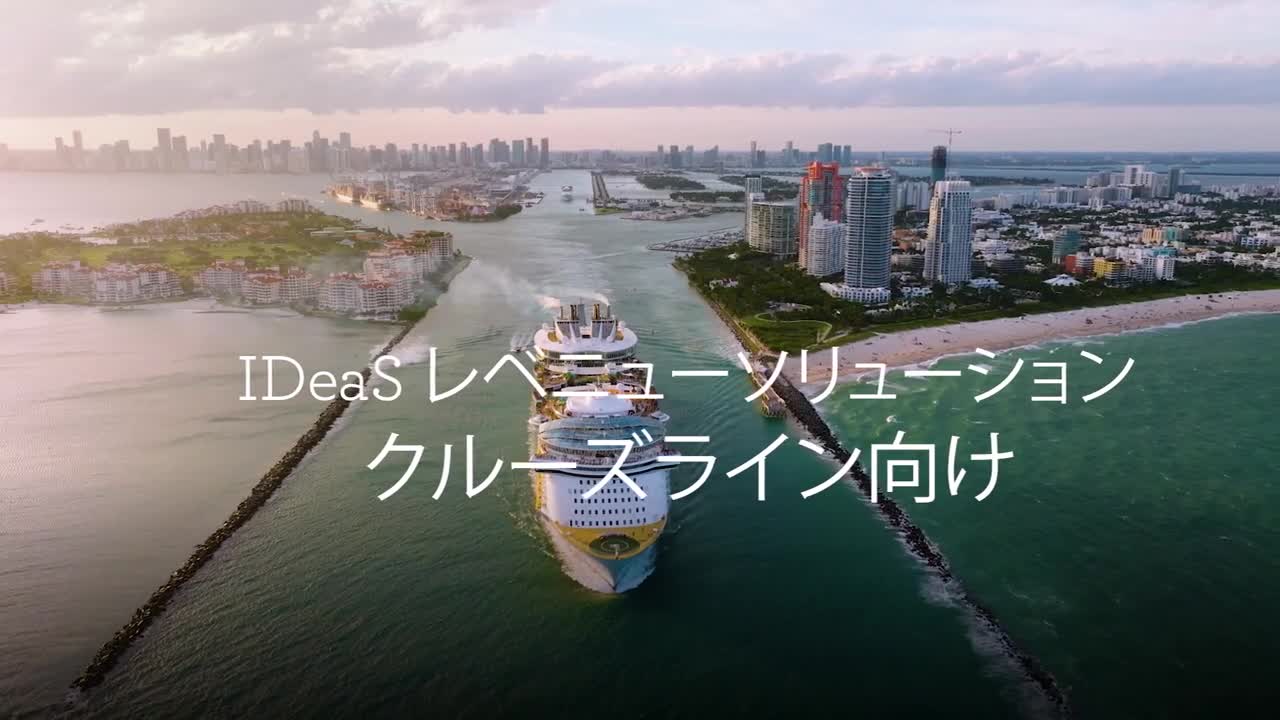 Cruise Lines Japanese
