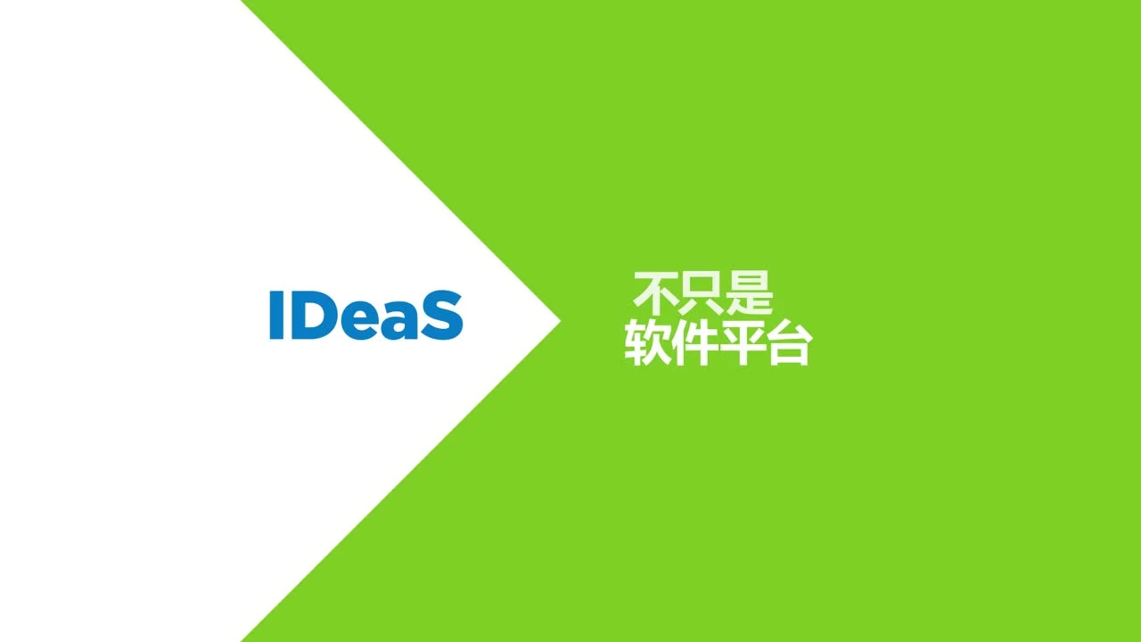 IDeaS for Success Chinese